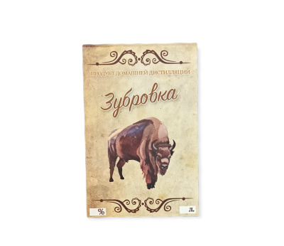 nakleika zubrovka-21