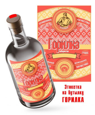 gorilka