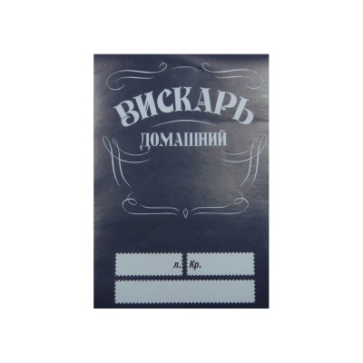 ehtiketka-viskar-domashnij