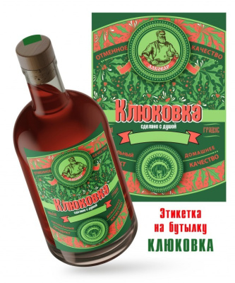 klukovka